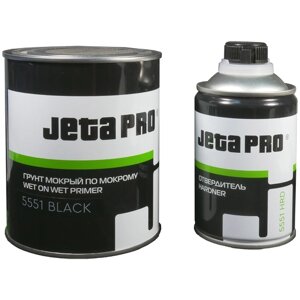 Грунт мокрый-по-мокрому Jeta Pro 5551 3:1, акриловый + отвердитель: 0,75 л + 0,25 л, чёрный