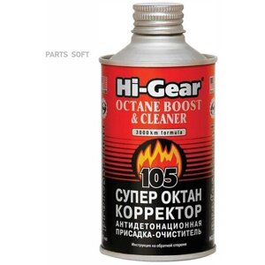 HI-GEAR HG3306 Октан-корректор на 60. (325мг)