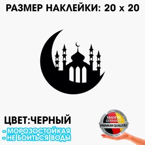 "Исламский полумесяц"черная виниловая наклейка 20х20 см