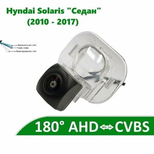 Камера заднего вида AHD / CVBS для Hyundai Solaris I (2010 - 2017) Седан"