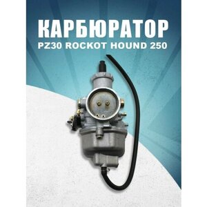 Карбюратор PZ30 rockot HOUND 250