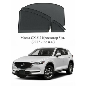 Каркасные автошторки на заднюю полусферу Mazda CX-5 2 Кроссовер 5дв. (2017 - по н. в.)