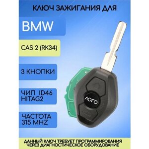 Ключ для БМВ, ключ зажигания для BMW, ключ с платой и чипом, 868 Mhz