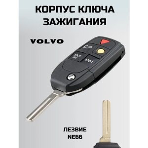 Ключ зажигания вольво. корпус ключа VOLVO