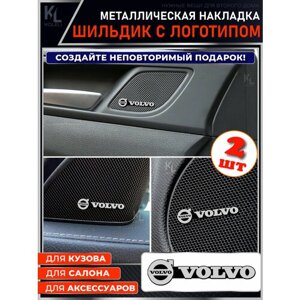 KoLeli / Шильдик металлический с эмблемой для VOLVO / подарок с логотипом / наклейка на авто / эмблема