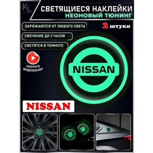 KoLeli / Светящиеся неоновые наклейки с логотипом авто для NISSAN, 2 шт, подстаканники, подсветка салона, наклейки на кузов