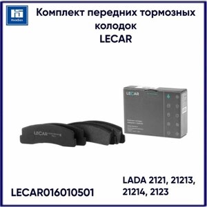 Колодки тормозные ВАЗ 2121, 21213, 21214, 2123 передние комплект LECAR LECAR016010501