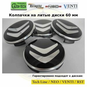 Колпачки на диски Азовдиск (Tech Line; Neo; Venti; RST) Citroen - Ситроен 60 мм 4 шт. (комплект)