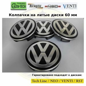 Колпачки на диски Азовдиск (Tech Line; Neo; Venti; RST) Volkswagen - Фольксваген 60 мм 4 шт. (комплект)