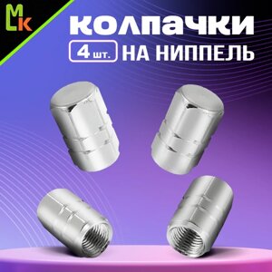 Колпачки на ниппельMashinokom / для автомобиля, мотоцикла, квадроцикла, велосипеда, комплект 4 шт