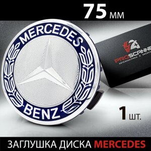 Колпачок, заглушка на литой диск колеса для Мерседес 75 мм A1714000025 - 1 штука, синий