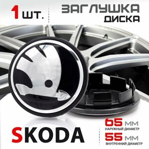 Колпачок, заглушка на литой диск колеса для Skoda / Шкода 65 мм 3B7601171 - 1 штука, черный