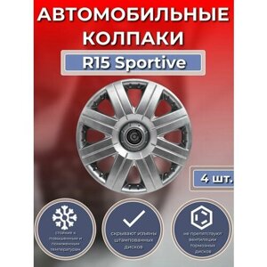 Колпаки на колеса R15 Sportive (Автомобильные колпаки R15)