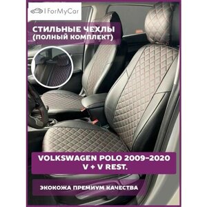 Комплект чехлов в машину для Volkswagen Polo 2009-2020 V + V rest.
