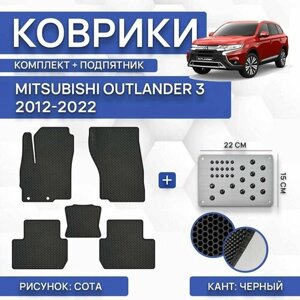 Комплект Ева ковриков для Mitsubishi Outlander 3 2012-2022 Левый руль c подпятником / Митсубиши Аутлендер 3 2012-2022