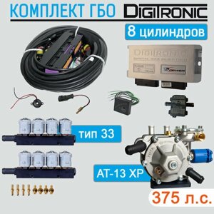 Комплект ГБО (мини-кит) Digitronic 3D Power 8-цилиндров (AT-13 XP 375hp (Y) + форсунки тип 33 2Ohm)