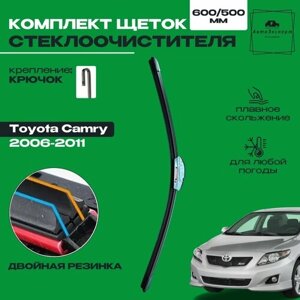 Комплект Щеток стеклоочистителя для Toyota Camry XV40 / 2006 2007 2008 2009 2010 2011 / Комплект дворников 600 500 мм Тойота Камри, две резинки в щетке