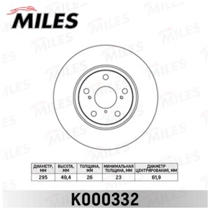 Комплект тормозных дисков передний MILES K000332 для Toyota Avensis Verso, Toyota Auris, Toyota Corolla Verso, Toyota Avensis (2 шт.)