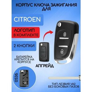 Корпус выкидного ключа зажигания с 2/3 кнопками для Ситроен / Citroen 207, 307, 407, 408, 308