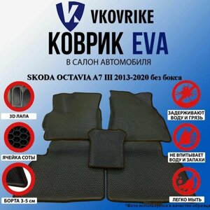 Коврики Для Skoda Octavia A7 Iii 2013-2020 Без Бокса цвет черный, окантовка коричневая