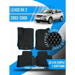 Коврики эва Lexus RX 2 (2003-2009) 3d с бортиками