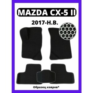 Коврики Eva Mazda CX-5 (2017-н. в.)