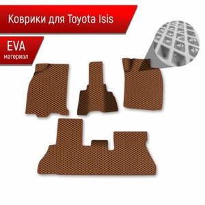 Коврики ЭВА Ромб для авто Toyota Isis / Тойота Isis 2004-2017 Г. В. Коричневый с Коричневым кантом