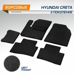 Коврики в салон автомобиля AutoFlex Business для Hyundai Creta II 2021-н. в, текстиль, графит, 5 частей, с крепежом, 5230203