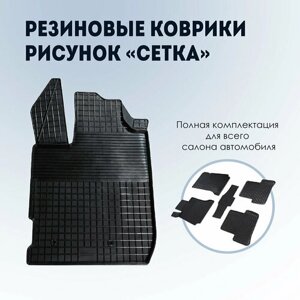 Коврики в салон автомобиля комплект LADA Калина 2004-н. в. Гранта 2011-н. в. черные резиновые сетка (лада калина/гранта)