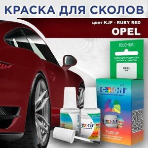 Краска для сколов во флаконе с кисточкой COLOR1 для OPEL, цвет KJF - RUBY RED