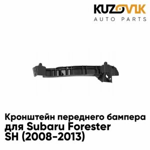 Кронштейн крепление переднего бампера для Субару Форестер 3 Subaru Forester SH (2008-2013) левый