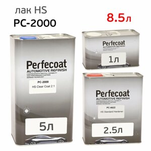 Лак Perfecoat HS 2:1 PC-2000 (5л+2.5л+1л) комплект: отвердитель, разбавитель