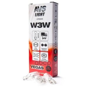 Лампа Avs Vegas 24v. W3w (W2,1x9,5d) Box (10 Шт.) AVS арт. A78332S