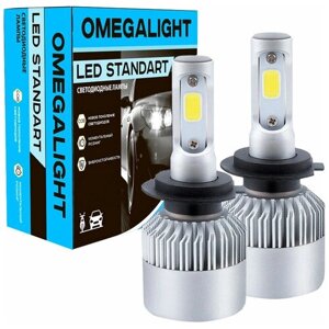 Лампа автомобильная светодиодная Omegalight Standart OLLEDH3ST-2 H3 17W PK22s 6000K 2 шт.