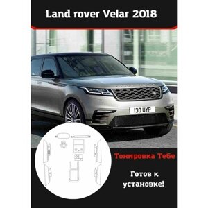 Land rover Velar 2018 Компл защитной пленки для салона авто