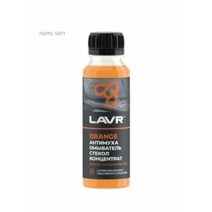 LAVR LN1215 LAVR Омыватель стекол Антимуха Orange Концентрат 1:40 (0.12L)