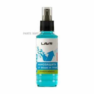 LAVR LN1472 Нанозащита от воды и грязи hydrophobic protection 185м