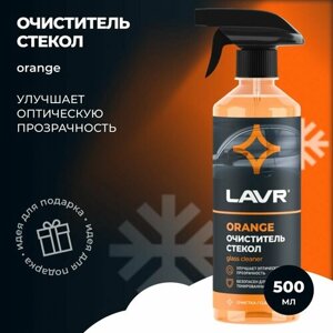 LAVR LN1610 Очиститель стекол универсальный Orange с триггером LAVR Glass Cleaner Orange 500мл; LAVR