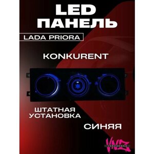 LED панель отопителя Гранта, Калина