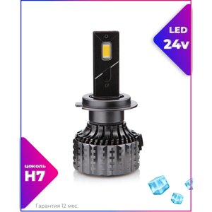 LEDOVЫЙ/LED лампа 24V/90w/5000k/комплект, для автомобильных фар/ H7