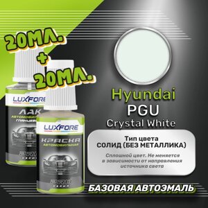 Luxfore подкраска для царапин и сколов Hyundai PGU Crystal White 20 мл + лак 20 мл комплект