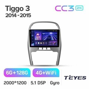 Магнитола Chery Tiggo 3 2014-2015 Teyes CC3 2K 6/128GB, штатная магнитола, 8-ми ядерный процессор, QLED экран, 2 DSP, 4G, Wi-Fi, 2 DIN