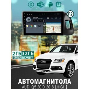 Магнитола для Audi Q5 2010-2018【HIGH】2/32