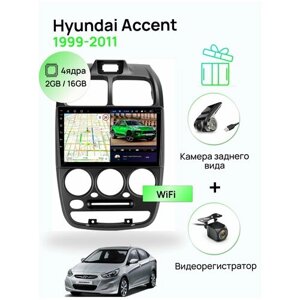 Магнитола для Hyundai Accent 1999-2011 big frame, 4 ядерный процессор 2/16Гб ANDROID 10, IPS экран 9 дюймов, Wifi