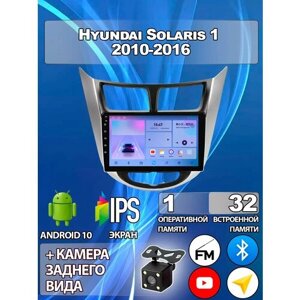 Магнитола для Hyundai Solaris 1 2010-2016 1-32