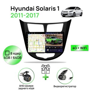 Магнитола для Hyundai Solaris 1 (2011-2017), черная рамка (матовая), 6/64Гб ANDROID 11, 8 ядерный процессор, QLED экран, Carplay, автозвук DSP, Wifi, 4G