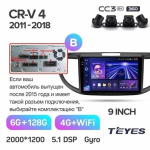 Магнитола Honda CR-V CRV 4 RM RE 2011-2018 (Комплектация B) Teyes CC3 2K 360 6/128GB, штатная магнитола, круговой обзор 360, 8-ми ядерный процессор, QLED экран, 2 DSP, 4G, Wi-Fi, 2 DIN