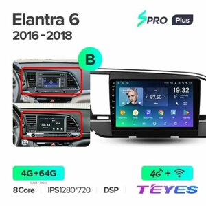 Магнитола Hyundai Elantra 6 2016-2018 (Комплектация B) Teyes SPRO+ 4/64GB, штатная магнитола, 8-ми ядерный процессор, IPS экран, DSP, 4G, Wi-Fi, 2 DIN