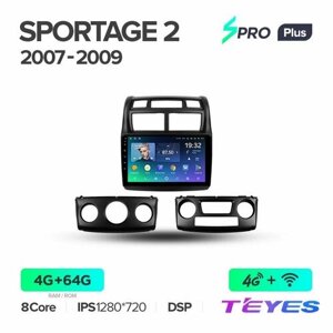 Магнитола Kia Sportage 2 2007-2009 Teyes SPRO+ 4/64GB Тиайс, штатная магнитола, 8-ми ядерный процессор, IPS экран, DSP, 4G, Wi-Fi, 2 DIN