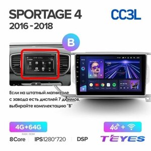 Магнитола Kia Sportage 4 QL 2016-2018 (Комплектация B) Teyes CC3L 4/64GB, штатная магнитола, 8-ми ядерный процессор, IPS экран, DSP, 4G, Wi-Fi, 2 DIN